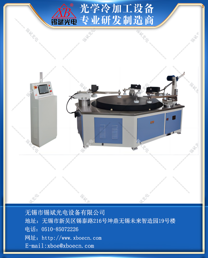 LP22B/LP20B平面精密環(huán)拋機(jī)